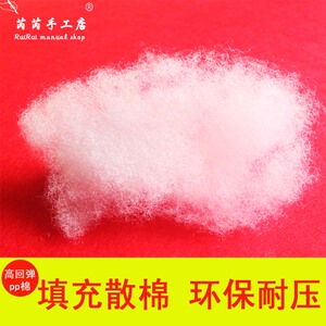PP棉不织布玩偶填充棉回弹绵蓬松棉幼儿园手工diy材料20g