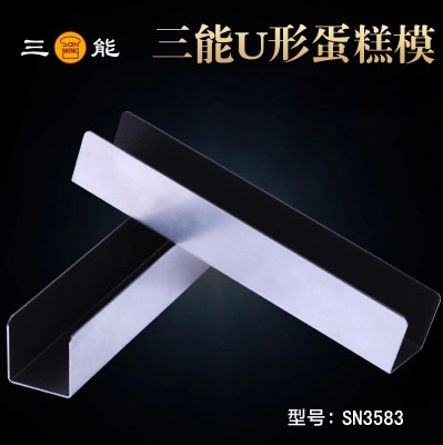 三能不粘法棍饼干面包模