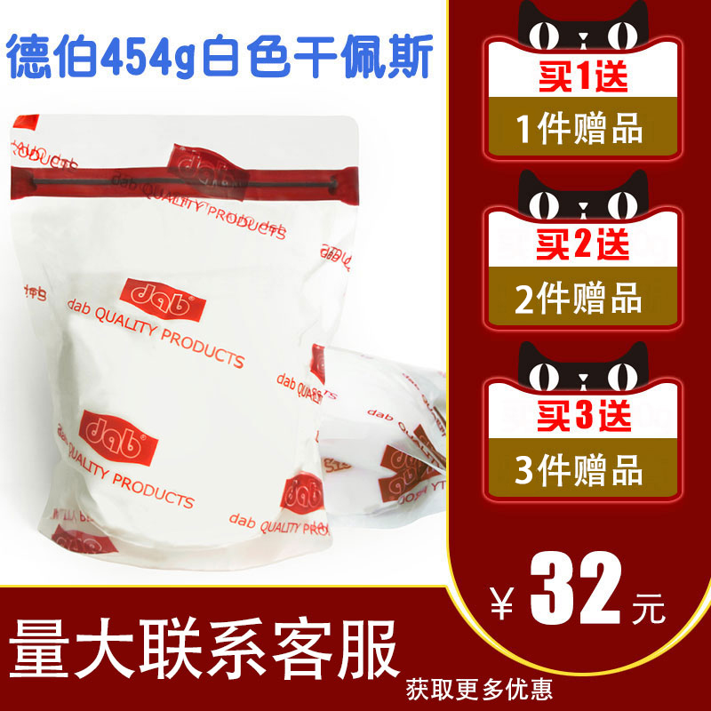 德伯干佩斯糖花食用立体造型翻糖膏翻糖皮翻糖原料干佩斯454g 粮油调味/速食/干货/烘焙 其它原料 原图主图