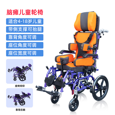 施克儿童轮椅可躺后躺可折叠轻便脑瘫小孩小儿麻痹症大童手推车