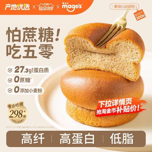 五零面包麦吉士早餐推荐