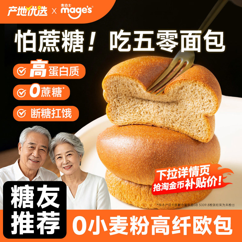五零面包麦吉士早餐推荐