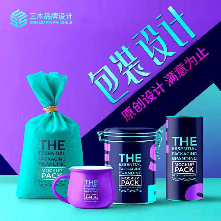Food Packaging design plane carton Box customized product Packaging bag Cosmetics label Bottle stickers Gift boxin the Business affairs/Design Services, Design Services, Graphic Design, Package Design category - from Buy2taobao.com to provide professional Taobao agent buy service