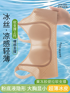 粉底液隐形内衣大胸显小聚拢收副乳防下垂无痕女士大码文胸夏薄款