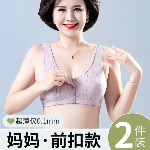 中老年薄款前扣纯棉文胸妈妈内衣