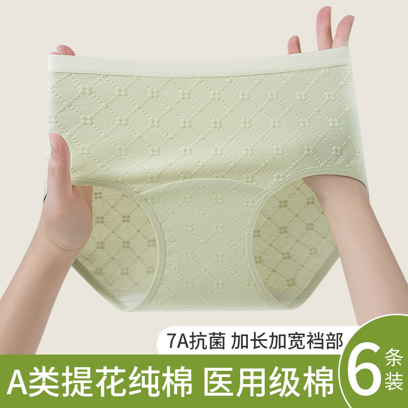 医用级A类婴儿棉内裤加长裆