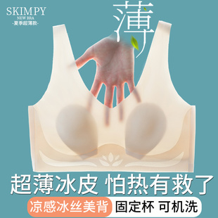 凉感冰丝内衣女无痕超薄款 大胸显小胸防下垂收副乳兔耳朵文胸夏季