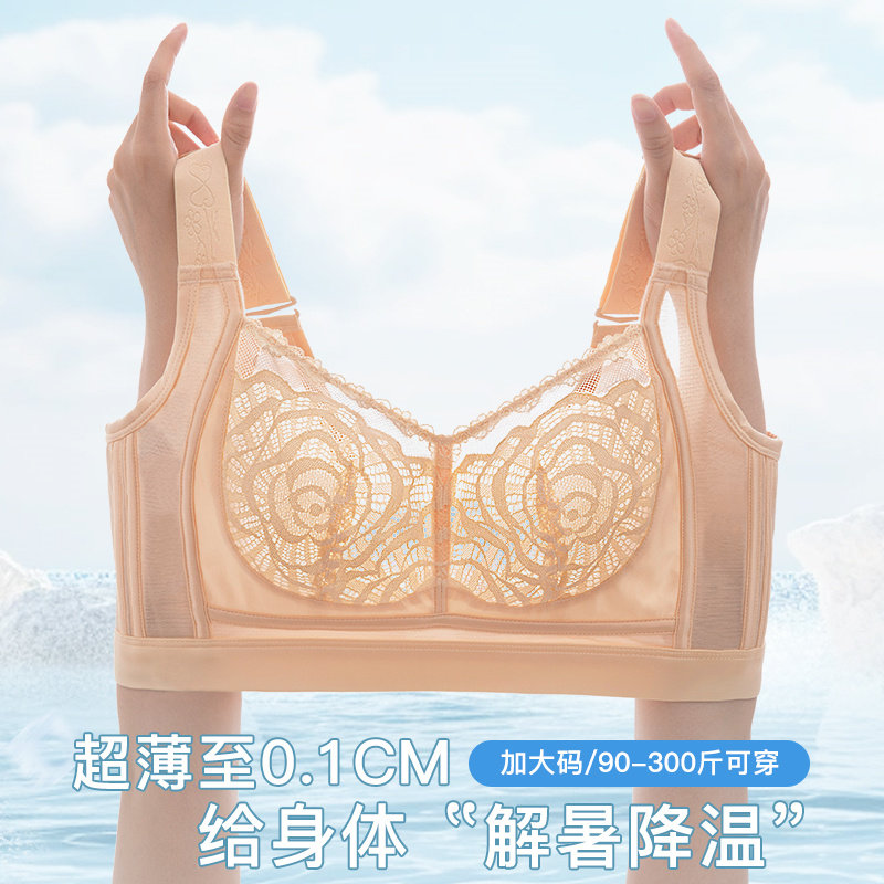 超薄冰丝大码内衣女薄款大胸显小
