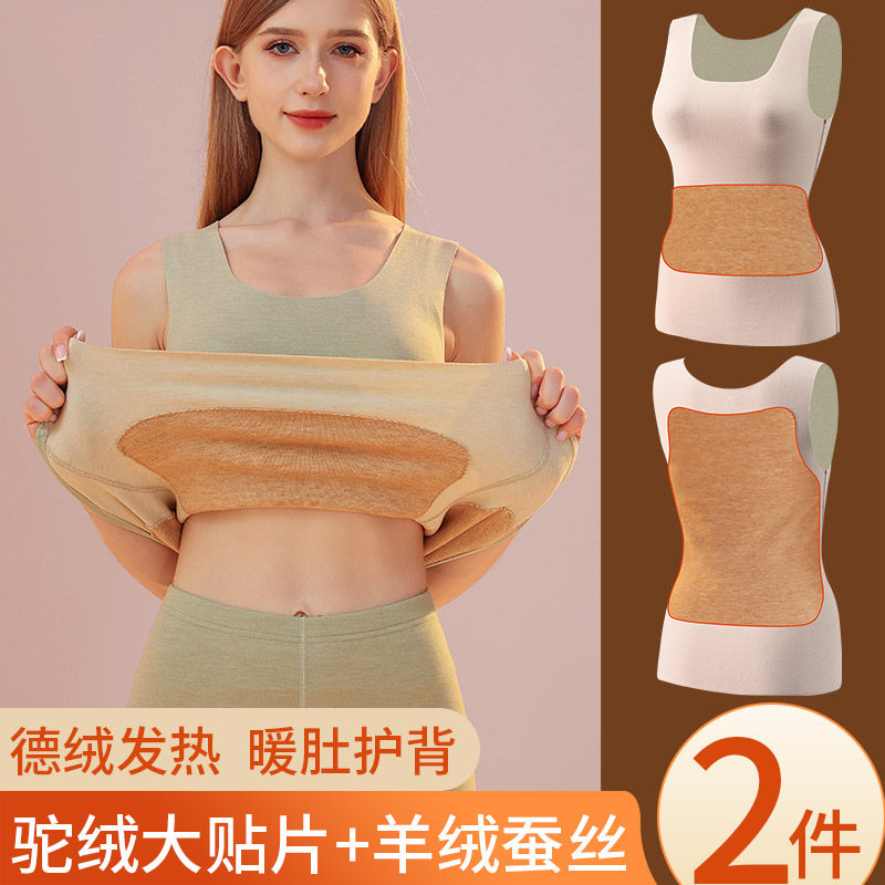 男女士驼绒德绒发热保暖背心