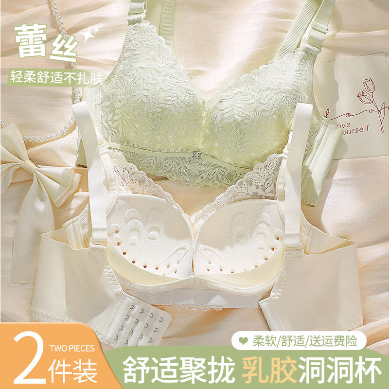 乳胶内衣女小胸聚拢薄款上托收副乳防下垂蕾丝胸罩透气洞洞杯文胸,女士内衣/男士内衣/家居服,文胸,淘宝优惠券,粉丝福利购,淘宝优惠卷