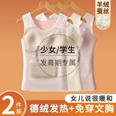 少女孩保暖背心带胸垫加绒德发热羊绒初高中学生女大童内衣秋冬季