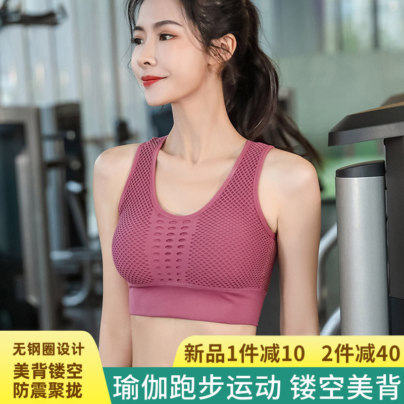 运动内衣跑步瑜伽美背聚拢定型
