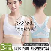 少女文胸青少年女童青春发育期内衣初高中学生女孩大童无痕小背心