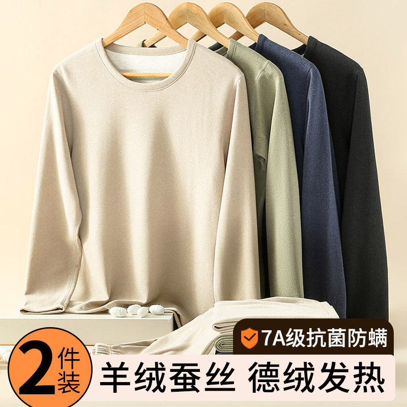 羊绒保暖内衣男士加绒款德绒发热内穿搭打底衫秋秋衣冬季单件上衣,女士内衣/男士内衣/家居服,保暖上装,淘宝优惠券,粉丝福利购,淘宝优惠卷
