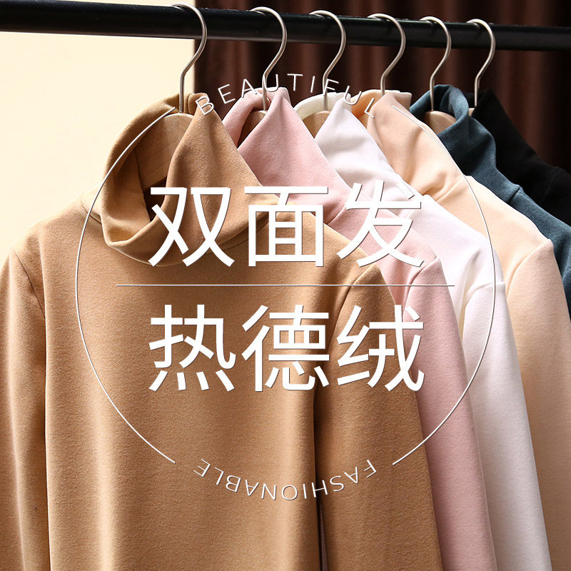 德绒打底衫保暖内衣女高领自发热秋冬季无痕秋衣加绒内穿长袖上衣