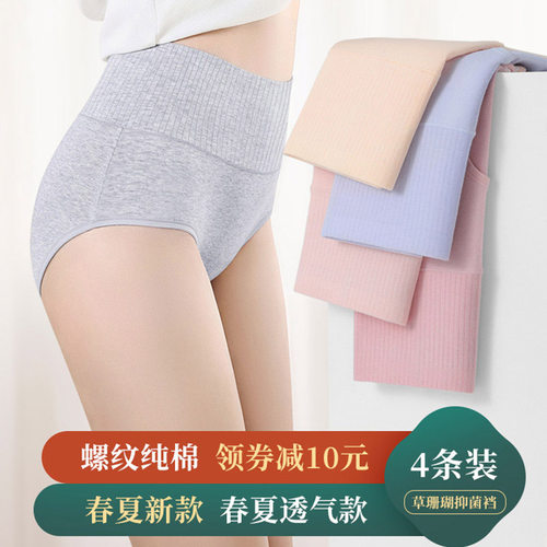 高腰纯棉舒适女士内裤
