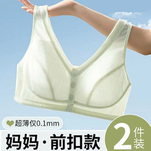超薄冰丝速干妈妈内衣女前扣中老年人妇女背心式纯棉文胸透气夏季