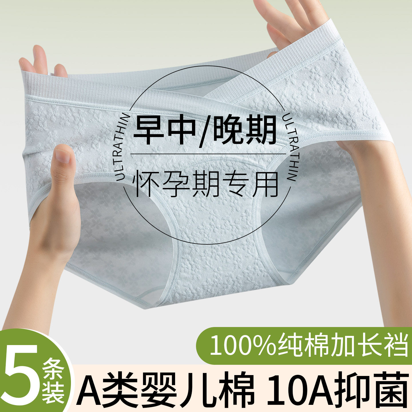 孕妇内裤女士纯棉抗菌全棉裆早中晚怀孕期产后专用低腰托腹三角裤,女士内衣/男士内衣/家居服,平角裤,淘宝优惠券,粉丝福利购,淘宝优惠卷