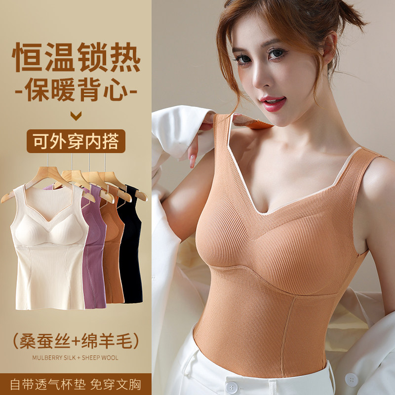 德绒保暖背心女士自带胸垫加绒加厚款无痕内衣发热免穿文胸秋冬季,女士内衣/男士内衣/家居服,保暖背心,淘宝优惠券,粉丝福利购,淘宝优惠卷