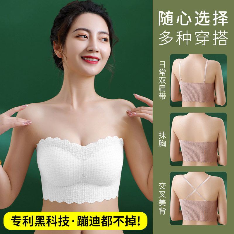 无肩带内衣女聚拢小胸防滑裹胸防走光无痕抹胸蕾丝隐形胸贴文胸罩