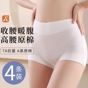 二合一短裤 高腰收腹女士纯棉抗菌防走光平角安全裤 少女生四角内裤