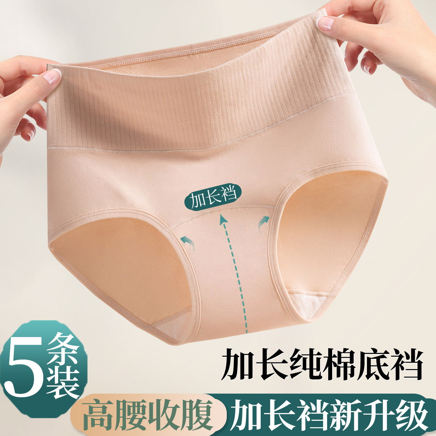 2026新款秋冬高腰收腹内裤女士纯棉7a抗菌全棉加长裆女生三角短裤,女士内衣/男士内衣/家居服,平角裤,淘宝优惠券,粉丝福利购,淘宝优惠卷