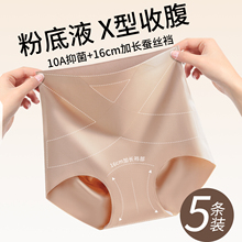 高腰收腹粉底液隐形无痕冰丝内裤女抗菌加长裆运动健身瑜伽三角裤