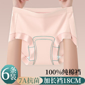 头 女士纯棉抗菌100%全棉裆无痕少女生三角短裤 2026新款 加长裆内裤