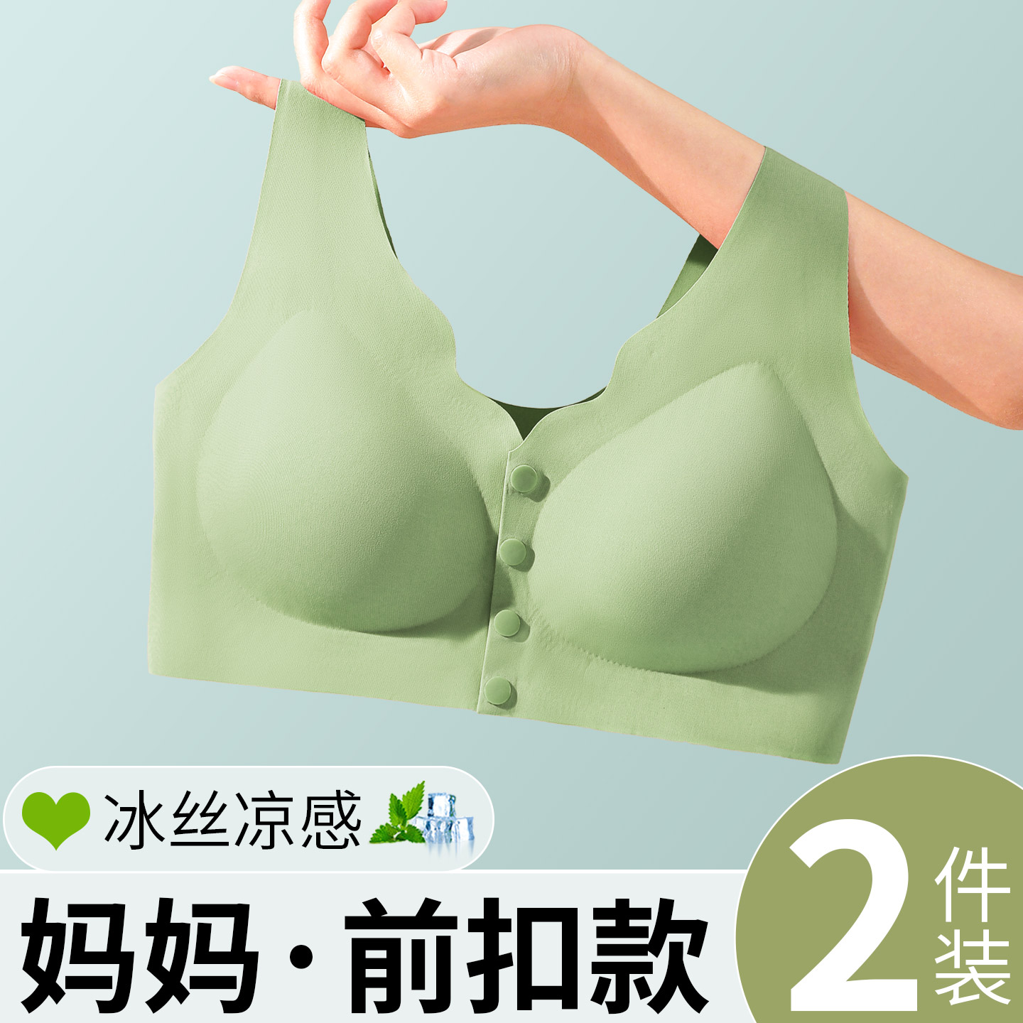 无痕冰丝凉感妈妈内衣女夏薄款中老年人妇女前扣大码背心式文胸罩