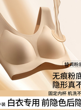 粉底液隐形无痕红色内衣女士薄款大胸显小胸聚拢收副乳防下垂文胸