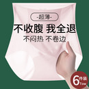 2025新款冰丝无痕内裤女士高腰收腹提臀收强力小肚子抗菌三角裤头