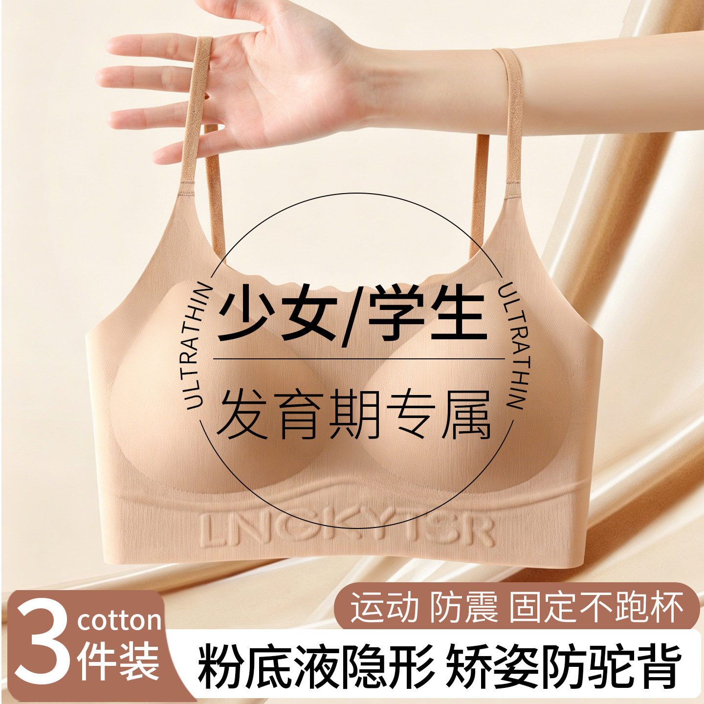 女大童内衣发育期13岁高中生学生女孩儿童背心运动初中生少女文胸