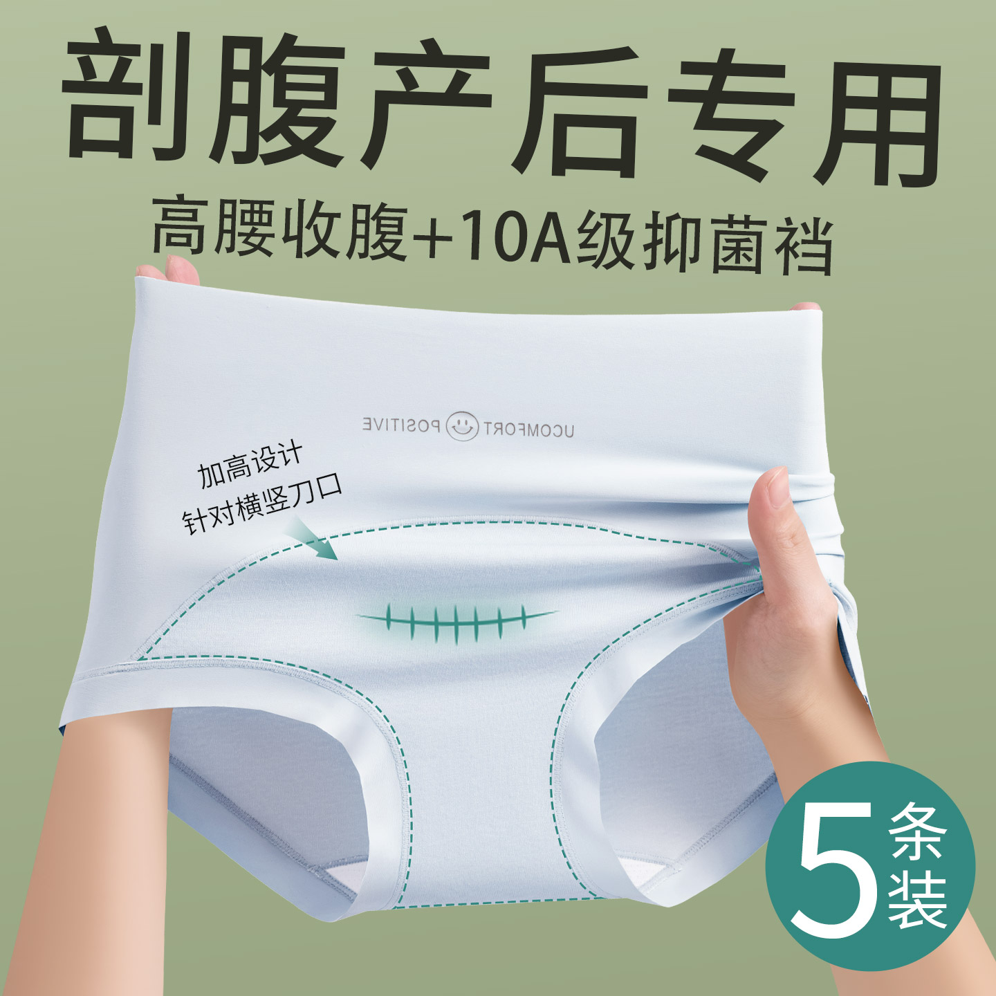 高腰收腹内裤剖腹产后专用加长裆