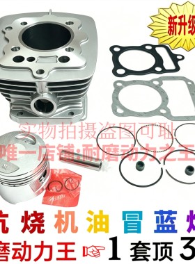 恒胜三轮摩托车HS150ZH 175 200 250风冷中缸套缸筒活塞环四配套