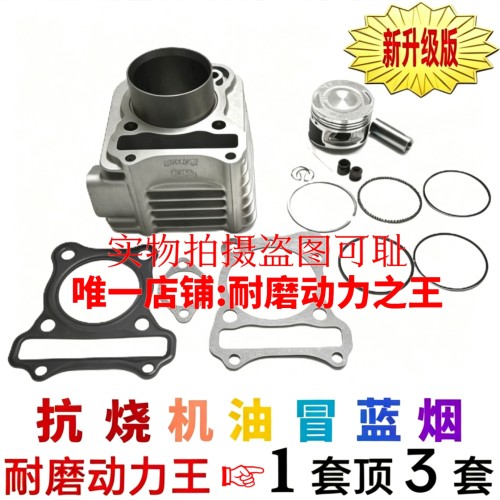 适用豪爵VX125虎鲨HJ125T-52-52A中缸套缸垫片缸筒活塞环四配套