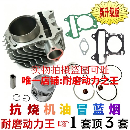 飞鹰老款踏板摩托车FY100T-2A/FY110T-6中缸套缸垫片活塞环四配套