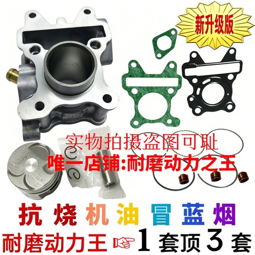 适用雅马哈VOX50 EVO2 VINO50 GEAR50大货架OVETTO50三气门套缸