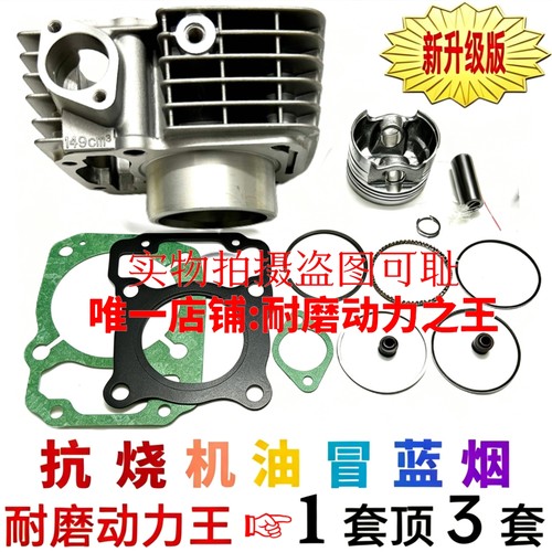 广州五羊国四电喷摩托车锋度WY150-22D中缸套缸缸筒活塞环四配套