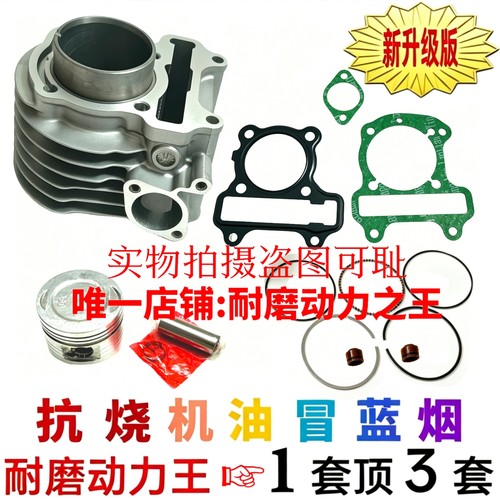 新款嘉陵JL100T-2B钻鲨JL125T-2中缸套缸垫片缸筒活塞环四配套