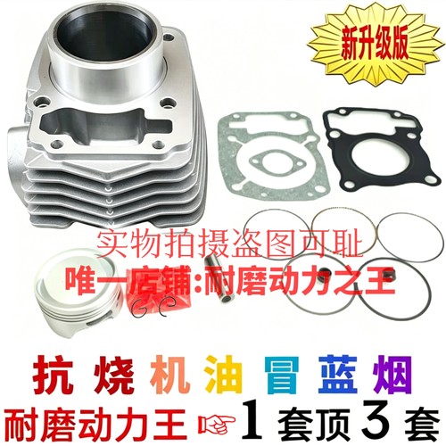大运DY150GY-6劲彪劲錾DY150-25-29-29F-30中缸套缸缸筒活塞环