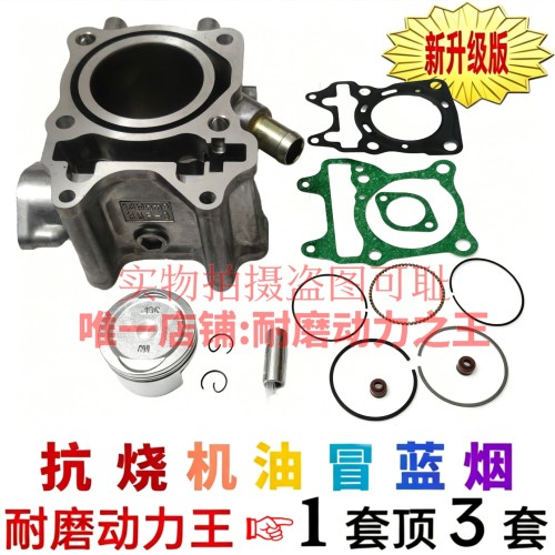 适用望江U2 UY150水冷踏板摩托车WJ150T-12水冷中缸套缸筒活塞环