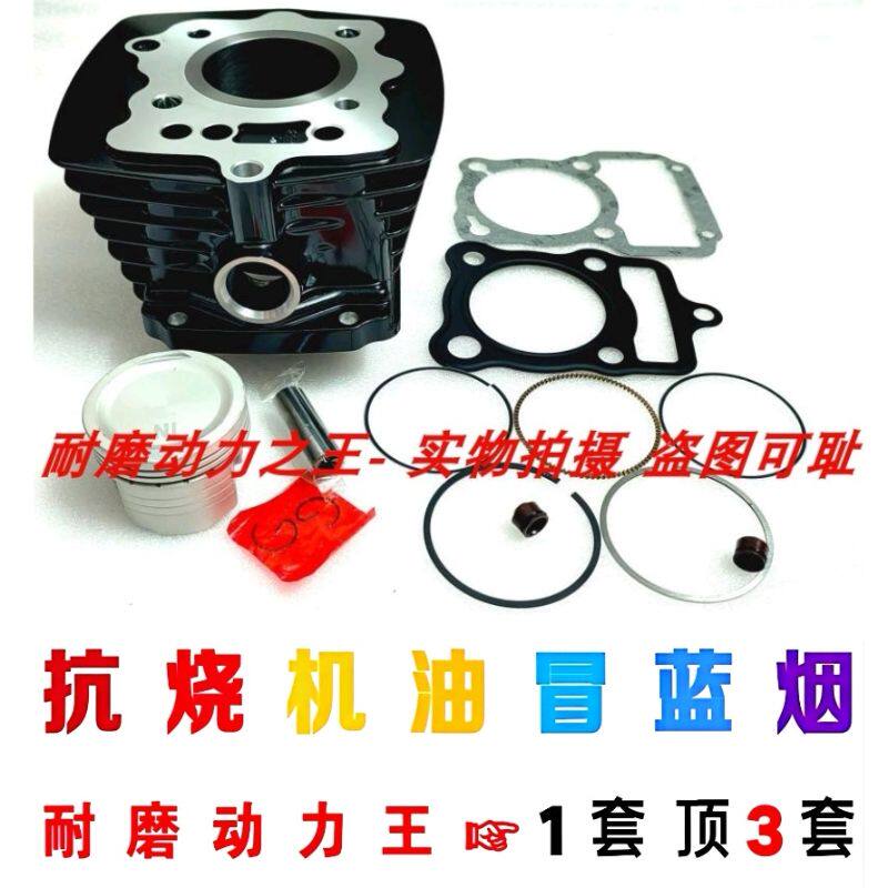 适用五羊本田锋帅领御WH125-20-20A-18-18A-19-19A-19B套缸活塞环