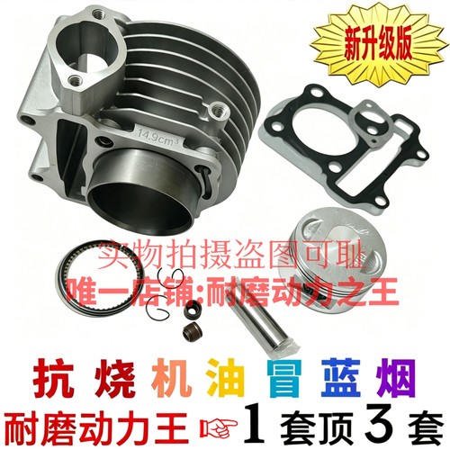 适用南方125踏板摩托车NF125T-59A中缸套缸缸筒活塞环四配套