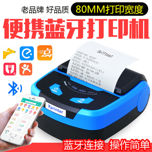 打印机80mm外卖手机手持无线 蓝牙热敏小票据80便携式 芯烨XP P810