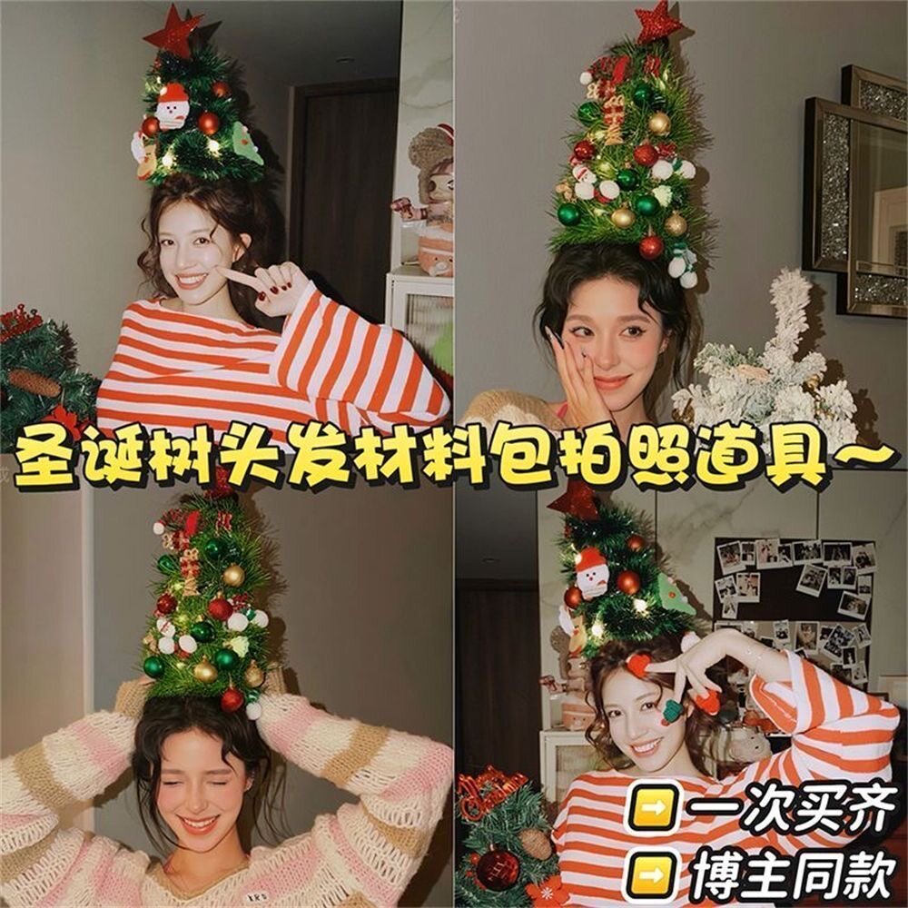 网红同款升级款带星星头上圣诞树饰品手工diy圣诞树头圣诞树