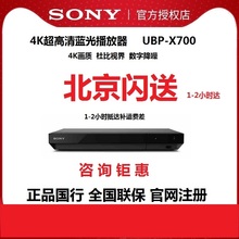 Sony/索尼 UBP-X700 X800M2 S6700 蓝光机CD DVD播放器网络播放器