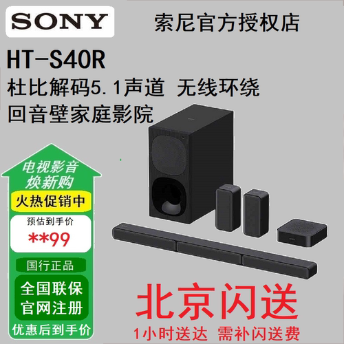 无线环绕回音壁5.1声道家庭影院 无需预埋线