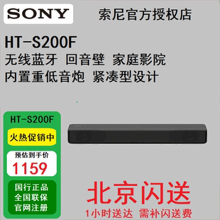 S200F無線藍(lán)牙電視回音壁音響家庭影院 索尼 Sony