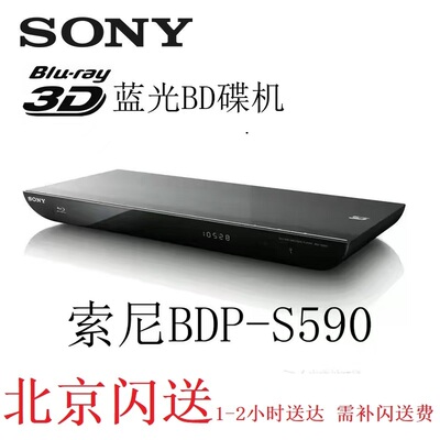 索尼S590S370蓝光机CDDVD播放器