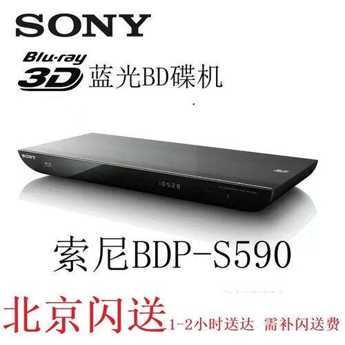索尼S590S370蓝光机CDDVD播放器